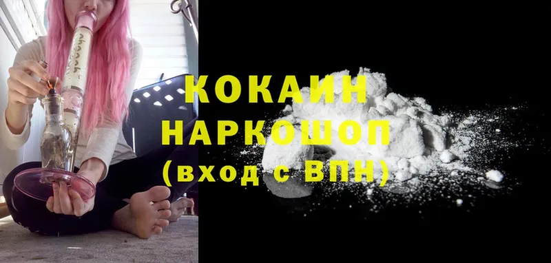 цены   Иркутск  Cocaine Эквадор 